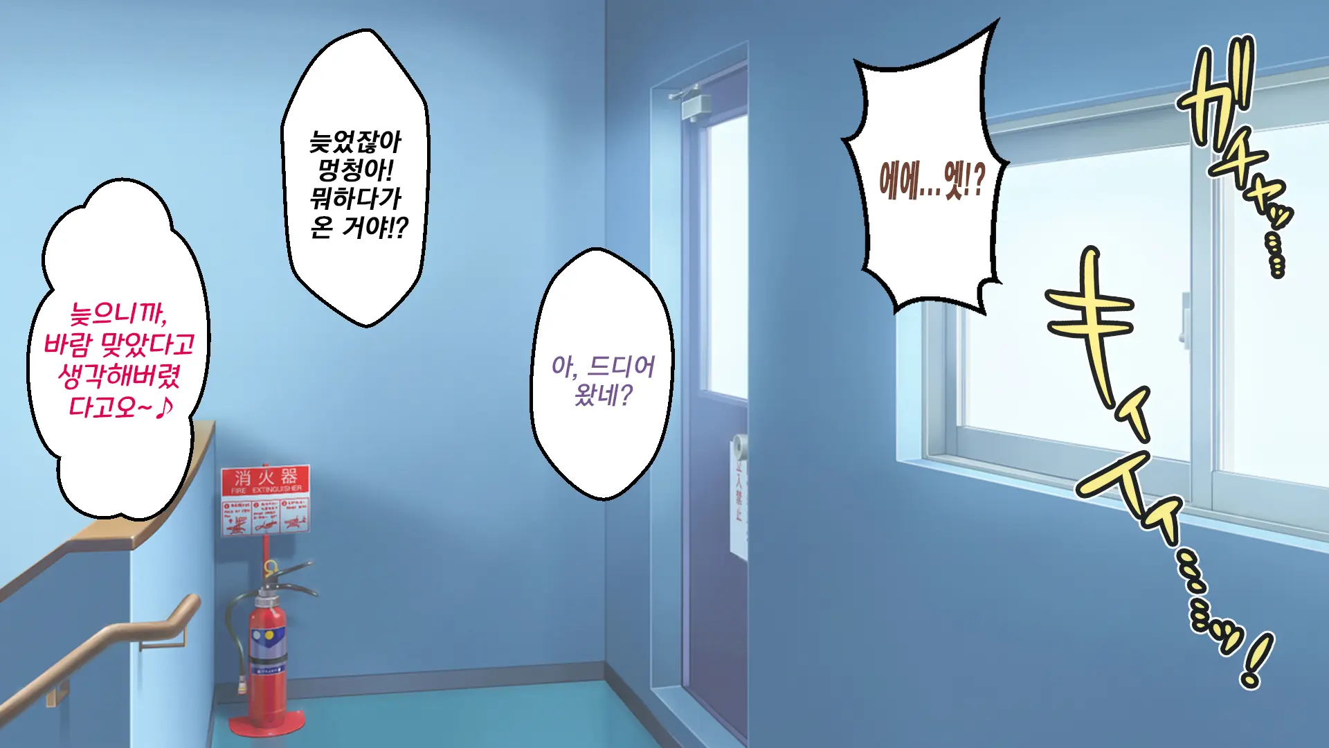 Gakkou Demo!! Nee-Chan-Tachi Ni Taberareru!!? | 학교에서도!! 누나들한테 먹혀버렷!!?